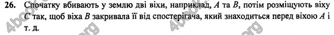 Відповіді Геометрія 7 клас Бурда 2015. ГДЗ