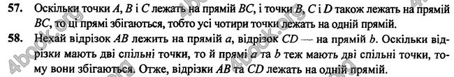 Відповіді Геометрія 7 клас Бурда 2015. ГДЗ