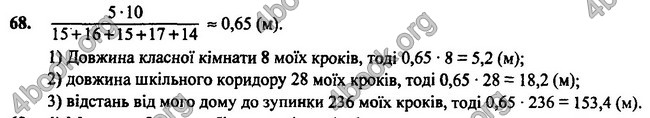 Відповіді Геометрія 7 клас Бурда 2015. ГДЗ