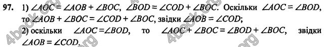 Відповіді Геометрія 7 клас Бурда 2015. ГДЗ