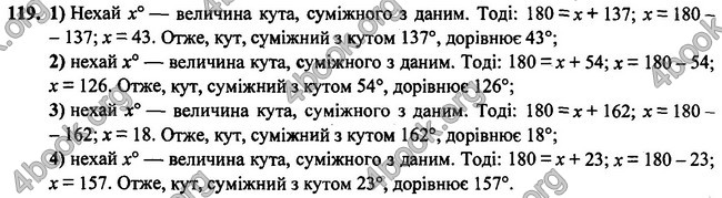 Відповіді Геометрія 7 клас Бурда 2015. ГДЗ