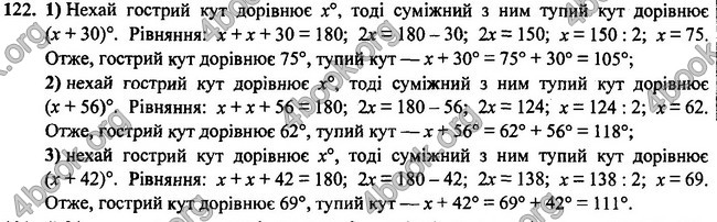 Відповіді Геометрія 7 клас Бурда 2015. ГДЗ