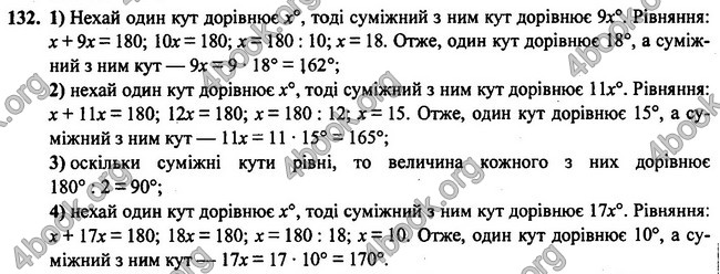 Відповіді Геометрія 7 клас Бурда 2015. ГДЗ