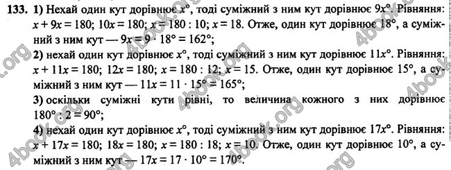 Відповіді Геометрія 7 клас Бурда 2015. ГДЗ