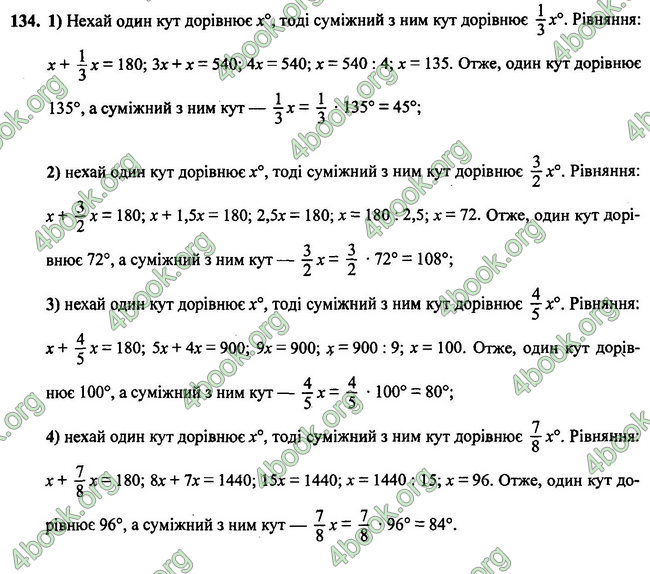 Відповіді Геометрія 7 клас Бурда 2015. ГДЗ