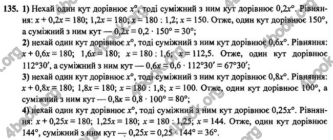 Відповіді Геометрія 7 клас Бурда 2015. ГДЗ