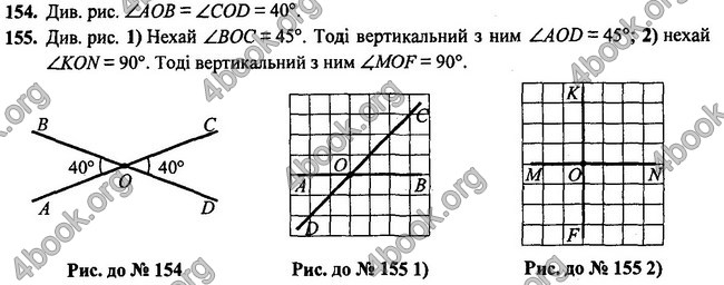 Відповіді Геометрія 7 клас Бурда 2015. ГДЗ