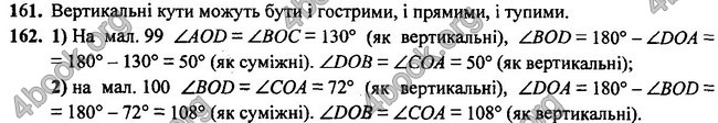 Відповіді Геометрія 7 клас Бурда 2015. ГДЗ