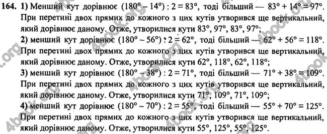 Відповіді Геометрія 7 клас Бурда 2015. ГДЗ