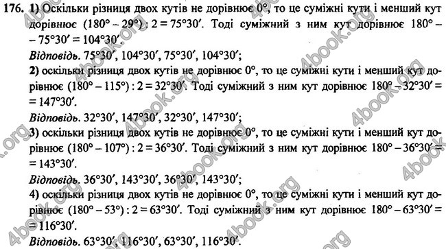 Відповіді Геометрія 7 клас Бурда 2015. ГДЗ