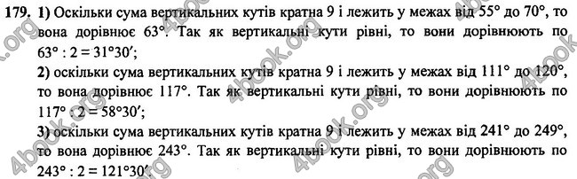 Відповіді Геометрія 7 клас Бурда 2015. ГДЗ