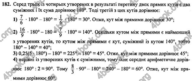 Відповіді Геометрія 7 клас Бурда 2015. ГДЗ