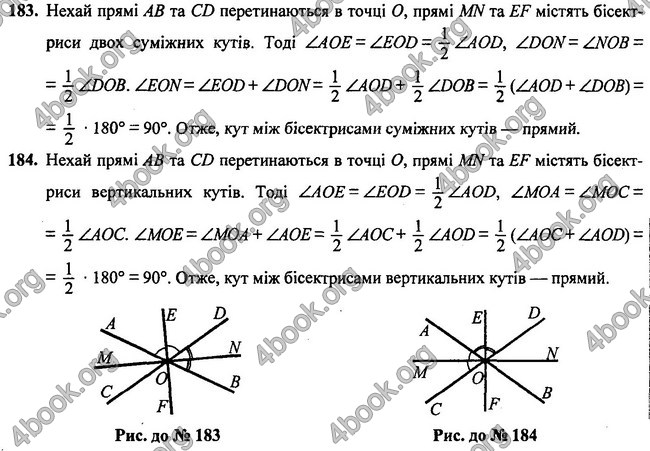 Відповіді Геометрія 7 клас Бурда 2015. ГДЗ