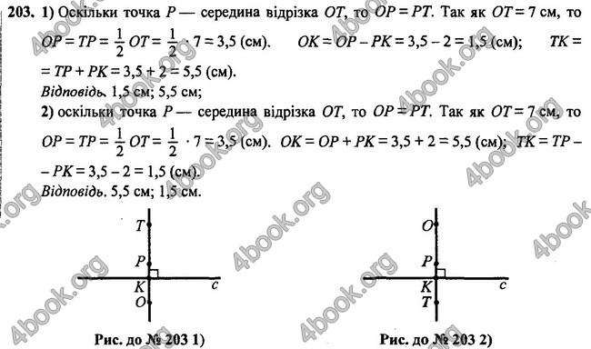 Відповіді Геометрія 7 клас Бурда 2015. ГДЗ