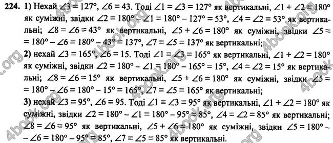 Відповіді Геометрія 7 клас Бурда 2015. ГДЗ