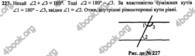 Відповіді Геометрія 7 клас Бурда 2015. ГДЗ