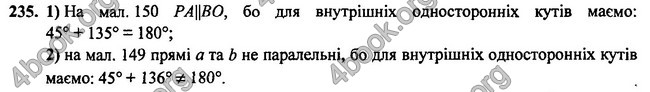 Відповіді Геометрія 7 клас Бурда 2015. ГДЗ