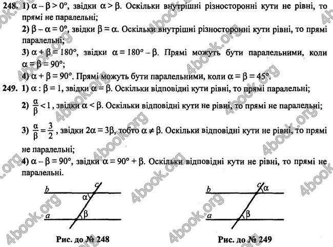 Відповіді Геометрія 7 клас Бурда 2015. ГДЗ