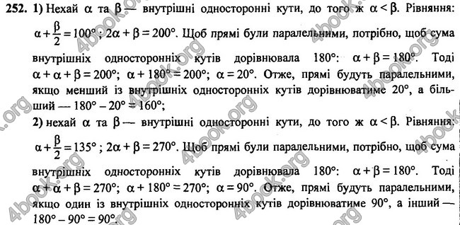 Відповіді Геометрія 7 клас Бурда 2015. ГДЗ