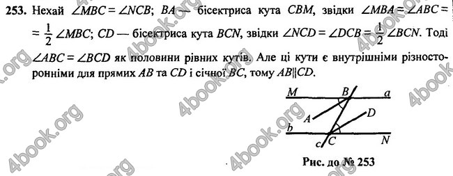 Відповіді Геометрія 7 клас Бурда 2015. ГДЗ