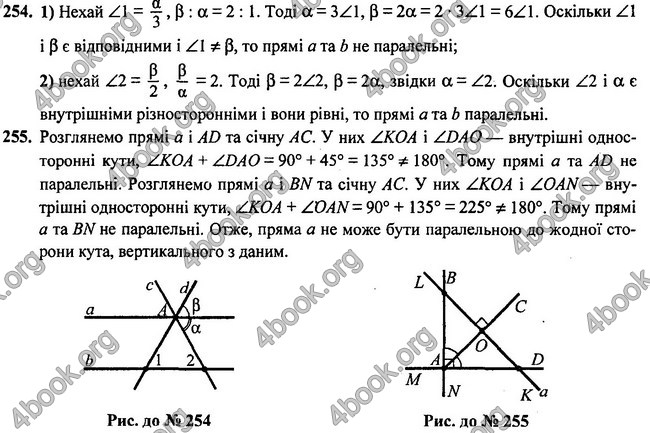 Відповіді Геометрія 7 клас Бурда 2015. ГДЗ