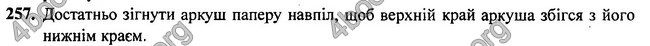 Відповіді Геометрія 7 клас Бурда 2015. ГДЗ