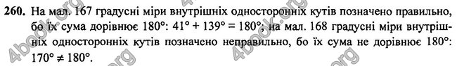 Відповіді Геометрія 7 клас Бурда 2015. ГДЗ