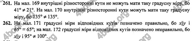 Відповіді Геометрія 7 клас Бурда 2015. ГДЗ