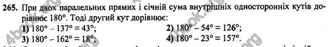 Відповіді Геометрія 7 клас Бурда 2015. ГДЗ