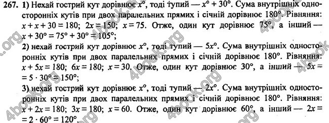 Відповіді Геометрія 7 клас Бурда 2015. ГДЗ