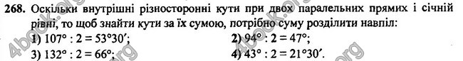 Відповіді Геометрія 7 клас Бурда 2015. ГДЗ