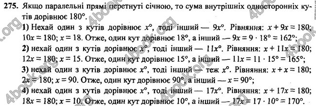 Відповіді Геометрія 7 клас Бурда 2015. ГДЗ