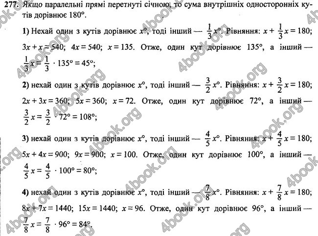 Відповіді Геометрія 7 клас Бурда 2015. ГДЗ