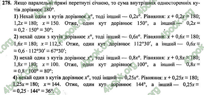 Відповіді Геометрія 7 клас Бурда 2015. ГДЗ