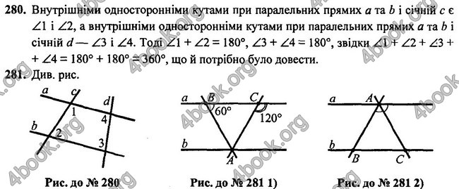 Відповіді Геометрія 7 клас Бурда 2015. ГДЗ