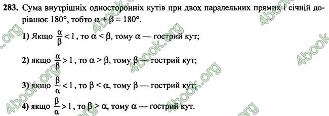 Відповіді Геометрія 7 клас Бурда 2015. ГДЗ