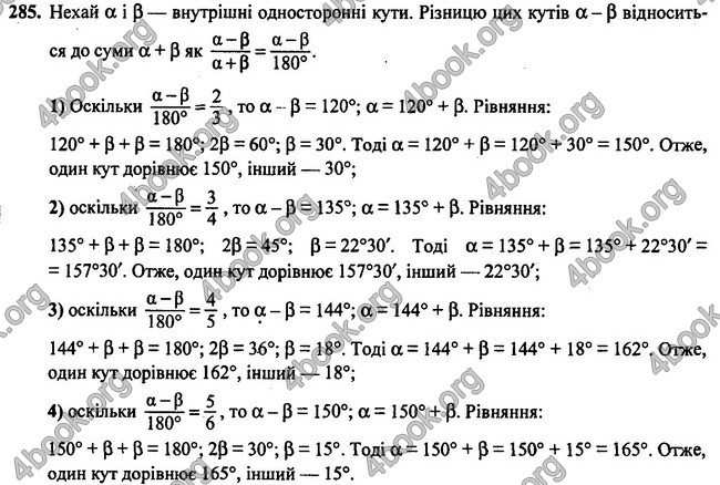 Відповіді Геометрія 7 клас Бурда 2015. ГДЗ