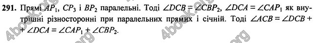 Відповіді Геометрія 7 клас Бурда 2015. ГДЗ