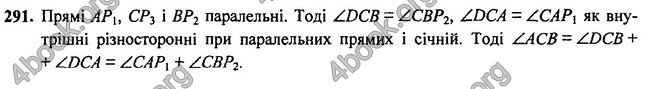 Відповіді Геометрія 7 клас Бурда 2015. ГДЗ