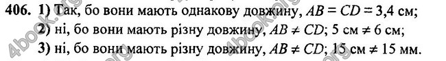 Відповіді Геометрія 7 клас Бурда 2015. ГДЗ