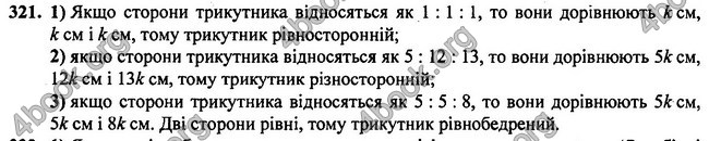 Відповіді Геометрія 7 клас Бурда 2015. ГДЗ