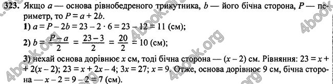 Відповіді Геометрія 7 клас Бурда 2015. ГДЗ