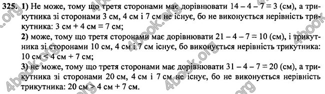 Відповіді Геометрія 7 клас Бурда 2015. ГДЗ