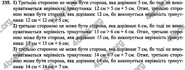 Відповіді Геометрія 7 клас Бурда 2015. ГДЗ