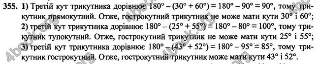 Відповіді Геометрія 7 клас Бурда 2015. ГДЗ