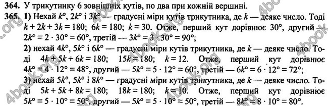 Відповіді Геометрія 7 клас Бурда 2015. ГДЗ