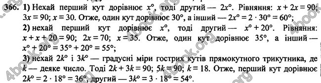 Відповіді Геометрія 7 клас Бурда 2015. ГДЗ