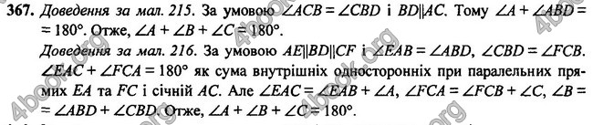 Відповіді Геометрія 7 клас Бурда 2015. ГДЗ