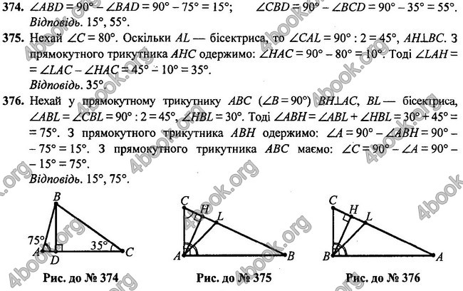 Відповіді Геометрія 7 клас Бурда 2015. ГДЗ