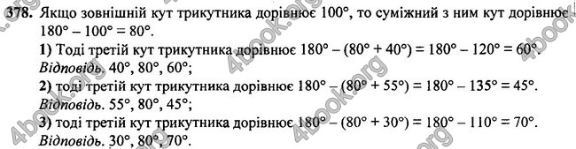 Відповіді Геометрія 7 клас Бурда 2015. ГДЗ